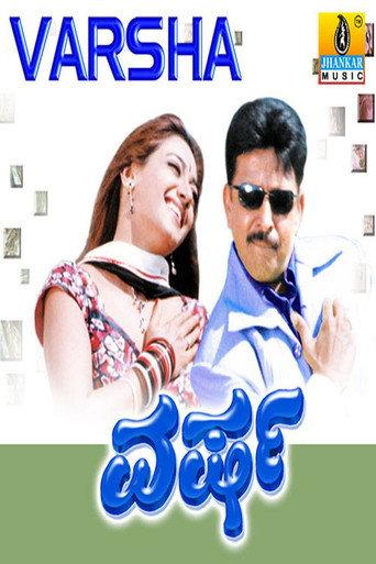 Varsha (2005) poster