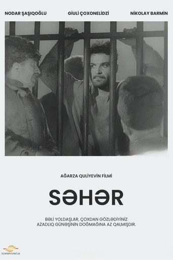 The Morning (1960) poster