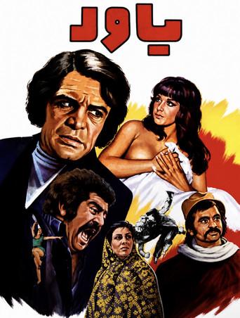 Yavar (1974) poster
