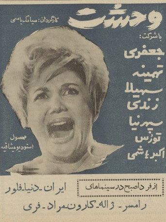 Horror (1963) poster
