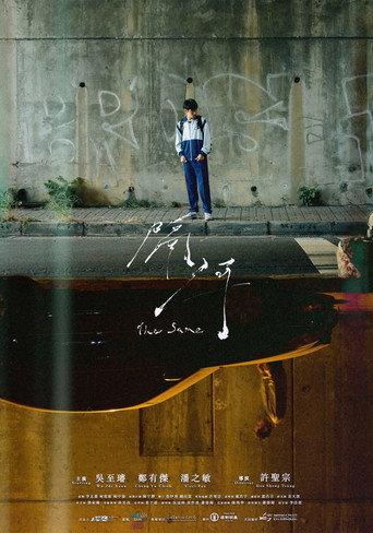 The Same (2023) poster