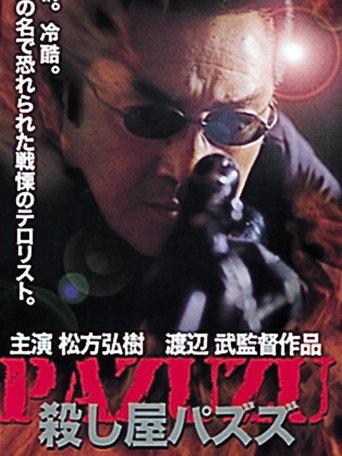 PAZUZU (2000) poster