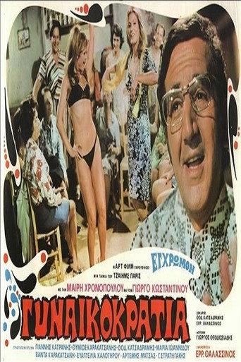 Feminism (1973) poster