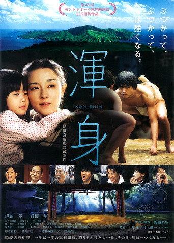 With All Our Might (2013) poster