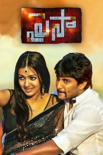 Paisa (2013) poster