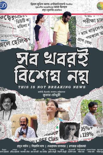 This Is Not Breaking News (2026) poster