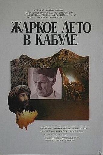 Hot Summer in Kabul (1983) poster