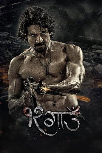 12 Gaun (2024) poster
