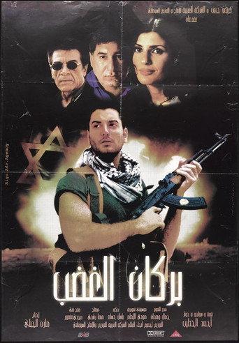Volcano of Rage (2002) poster