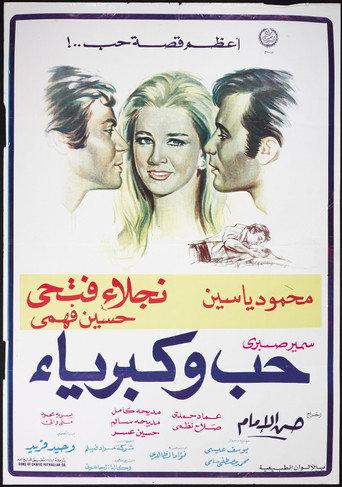 Love & Pride (1972) poster