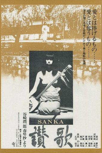 Hymn (1972) poster