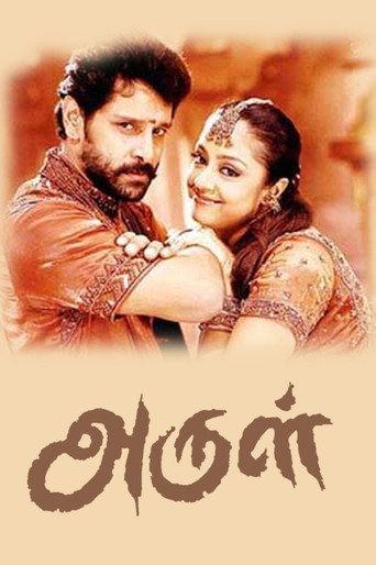 Arul (2004) poster