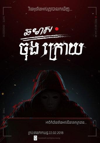 Final Semester (2018) poster