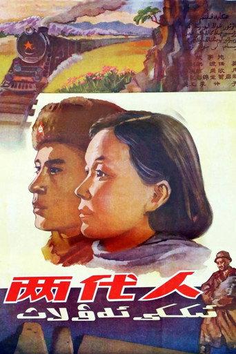 Two Generations (1960) poster