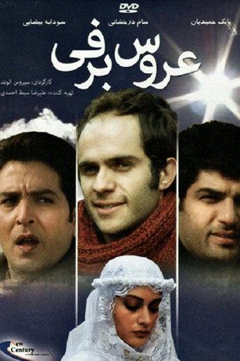 Snow Bride (2014) poster