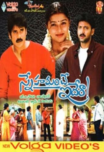 Snehamante Idera (2001) poster