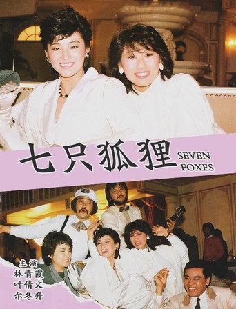Seven Foxes (1985) poster