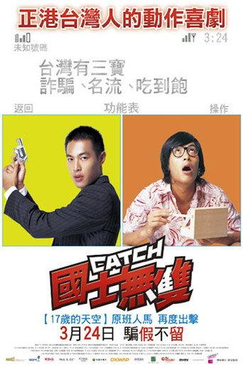 Catch (2006) poster