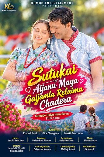 Sutukai Aijanu Maya Gaijamla Relaima Chadera (2026) poster