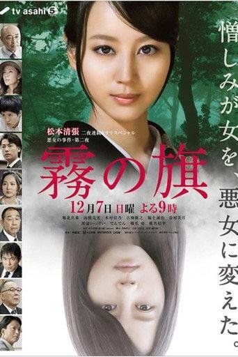 Pro Bono (2014) poster