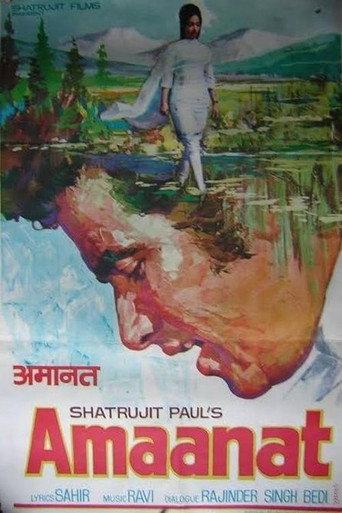 Amaanat (1977) poster