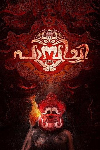 Pambichi (2022) poster