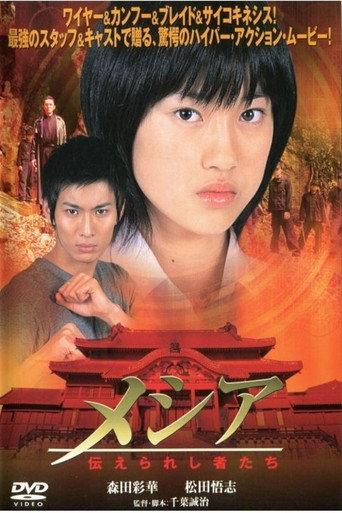 Messiah: The Chosen Ones (2003) poster
