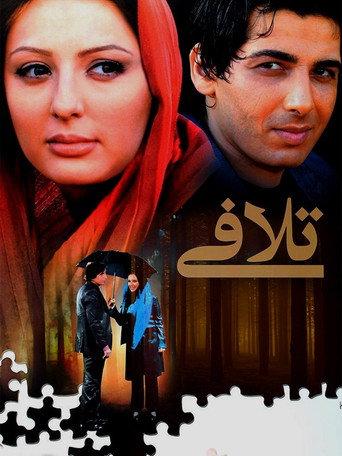 Pay-off (2008) poster