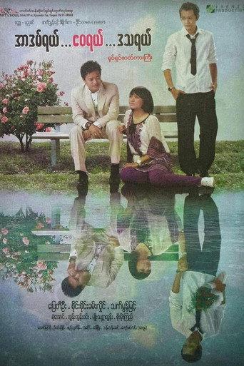 Adam, Eve, and Datsa (2010) poster