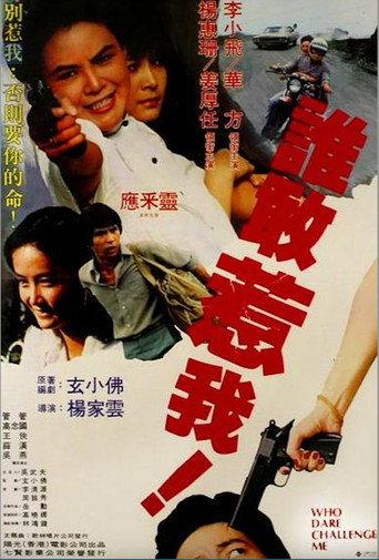 Who Dare Challenge Me (1981) poster