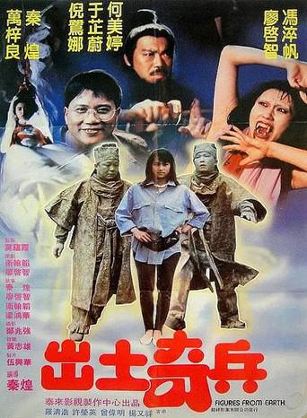 The Figures from Earth (1990) poster