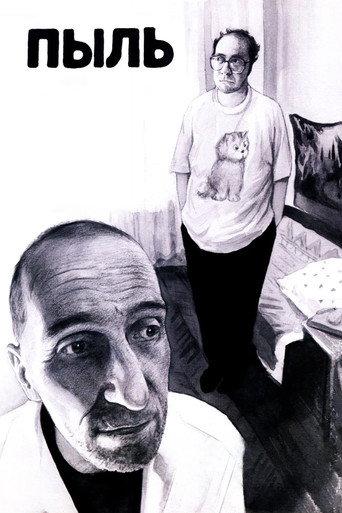Dust (2005) poster