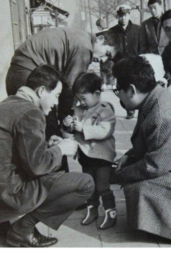 Chiisana bōken ryokō (1963) poster