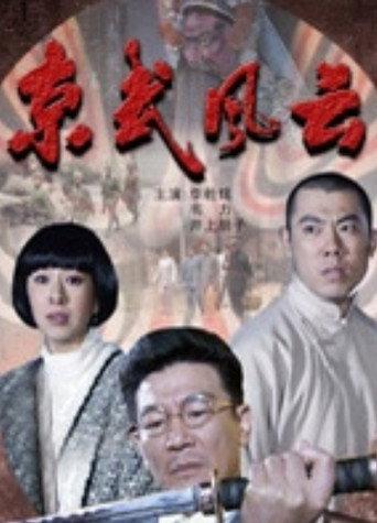 Yuan Zhi Yong (2009) poster