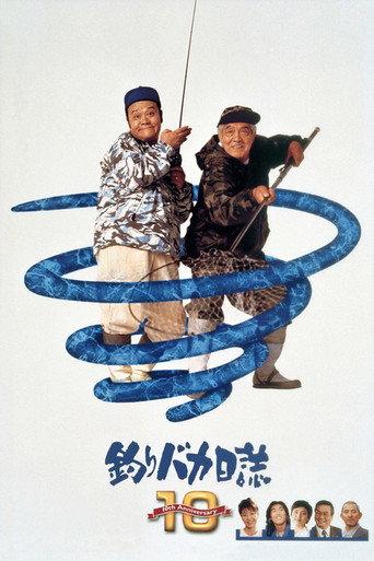Free and Easy 10 (1998) poster