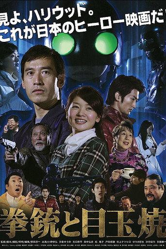 The Gun and Fried Egg (2014) poster