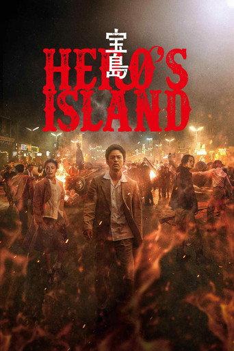 Hero's Island (2025) poster