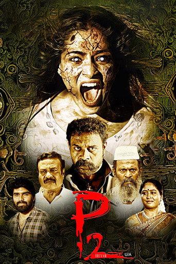 P2 (2024) poster