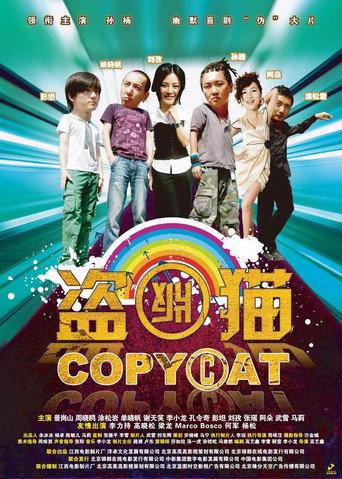 Copy Cat (2009) poster