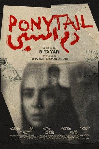 Ponytail (2026) poster