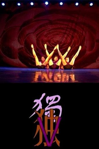 The Vagina Monologues (2004) poster