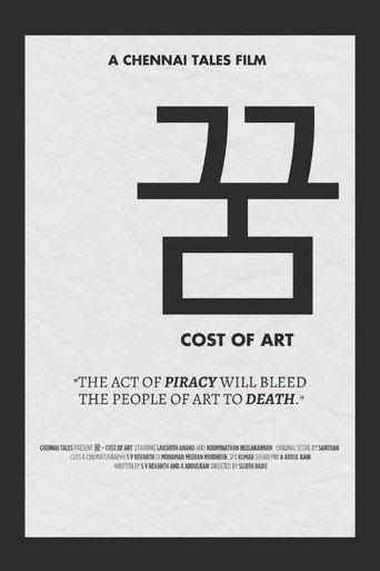 KKUM - Cost of Art () poster
