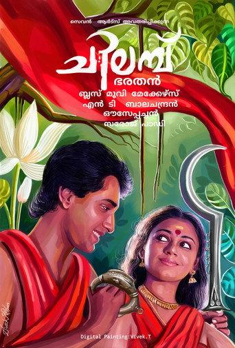 Chilambu (1987) poster