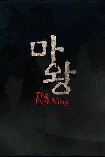 The Evil King (2010) poster