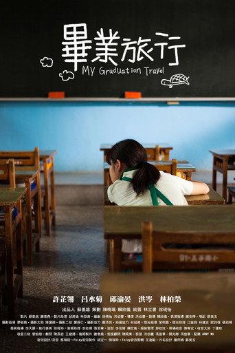 My Graduation Travel (2011) poster