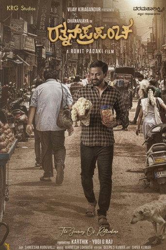 Rathnan Prapancha (2021) poster