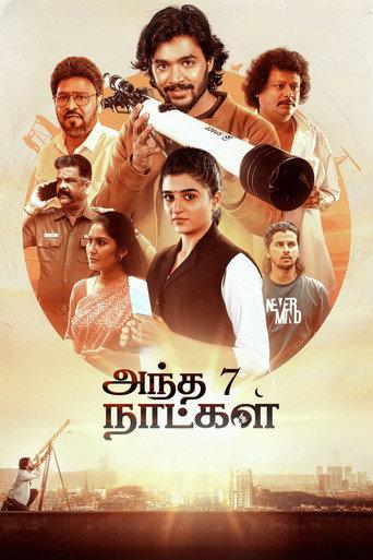 Andha 7 Naatkal (2025) poster
