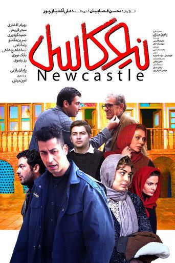 Newcastle (2019) poster