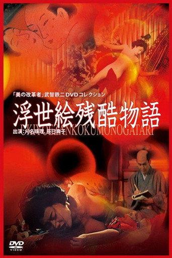 Ukiyoe Cruel Story (1968) poster