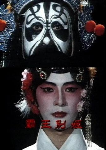 King Chau and Lady Yu (1981) poster